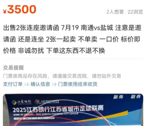 最高可容纳, 而令球迷更