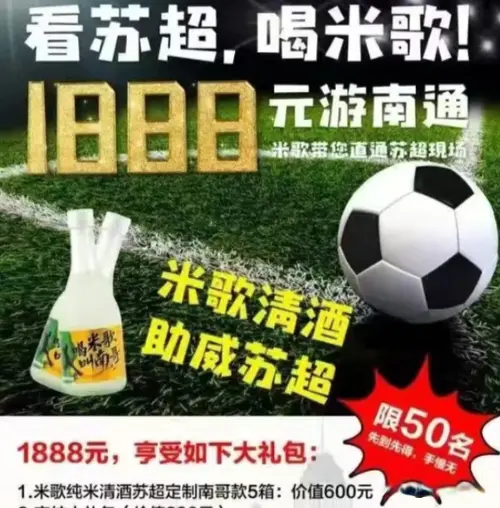 分之一, 球票发售
