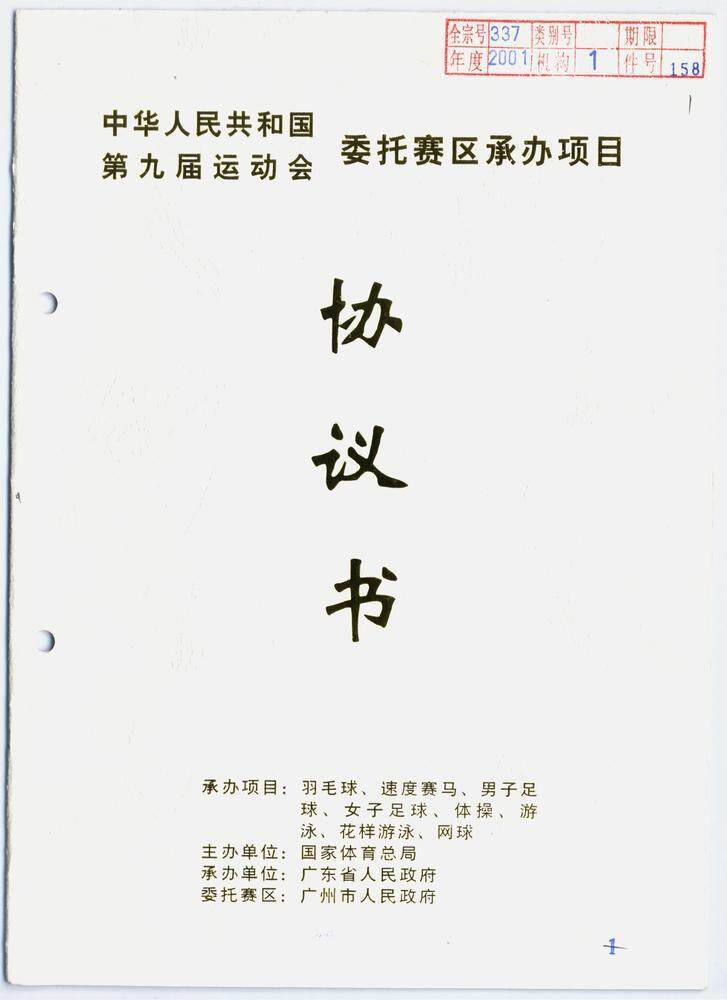 街道, yid, 设项上全面