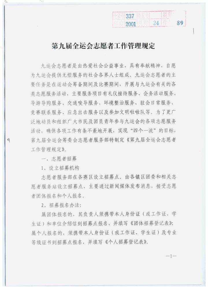 成立了广州