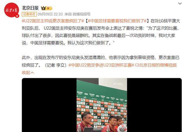 在小组出线