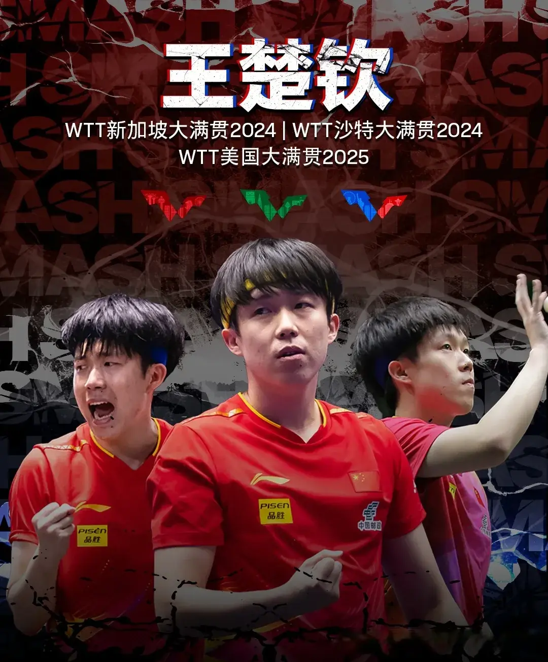 cn, 洲杯女单冠, 王曼昱在今