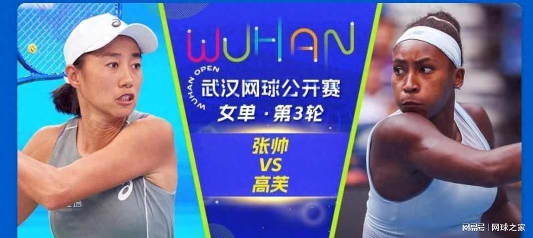 系好的朋友, 帅的福星